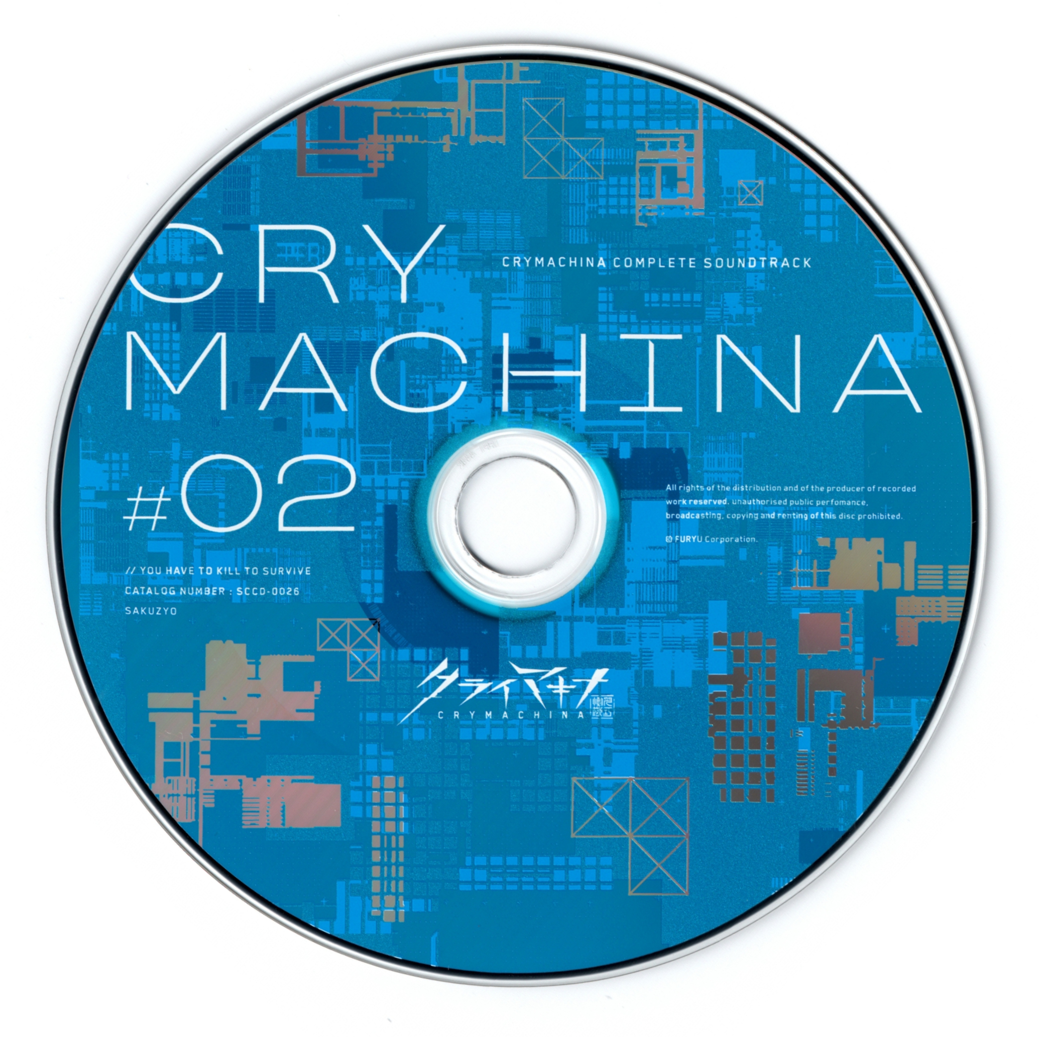 CRYMACHINA COMPLETE SOUNDTRACK (2023) MP3 - Download